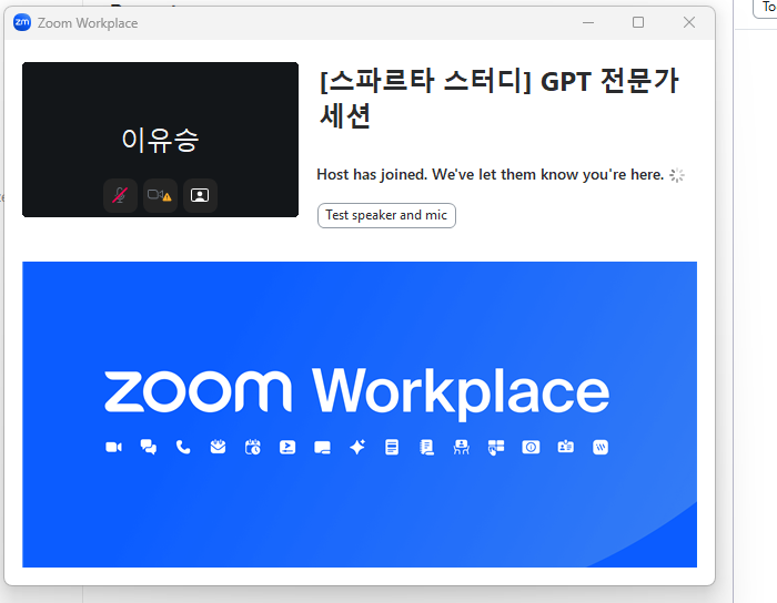 스파르타 즉문즉답